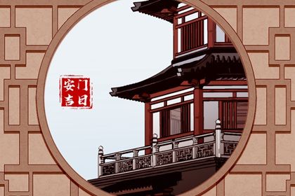 2030年农历三月十六安门好吗 今日装大门好不好