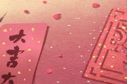 2026年农历四月初八订婚日子如何 今日订婚好不好