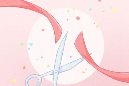 2026年农历十月二十开业吉日查询 是营业好日子吗