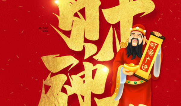 2030年农历正月十九开业好吗 是营业好日子吗